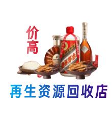 铁岭购物卡回收站