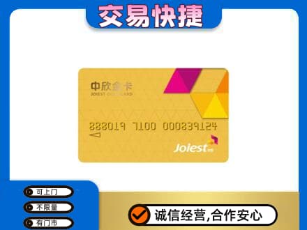 铁岭购物卡回收中欣购物卡.jpg