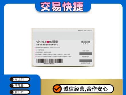 铁岭购物卡回收银泰购物卡.jpg