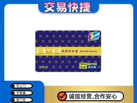 铁岭购物卡回收麦德龙卡.jpg