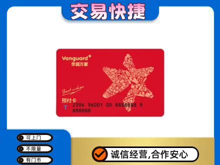 铁岭购物卡回收华润万家卡.jpg