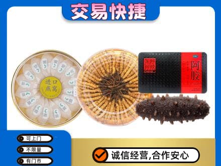 铁岭礼品回收.jpg