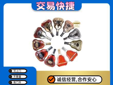 铁岭洋酒回收XO.jpg