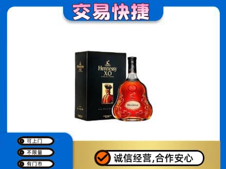 铁岭洋酒回收轩尼诗.jpg