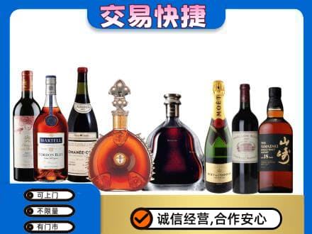 铁岭洋酒回收店.jpg