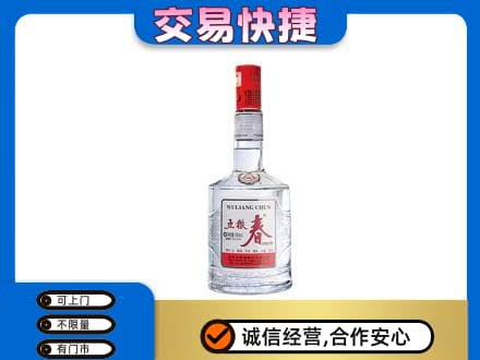 铁岭名酒回收五粮春.jpg