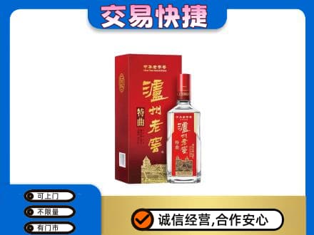 铁岭名酒回收泸州老窖.jpg
