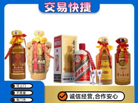 铁岭回收贵州茅台酒