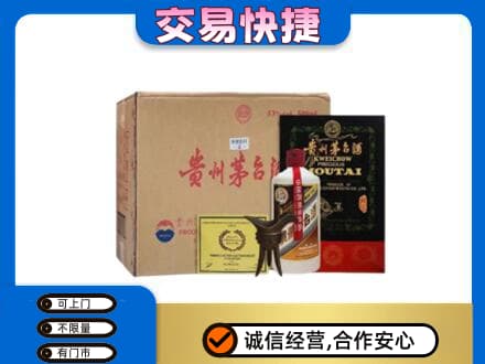 铁岭回收珍品茅台酒