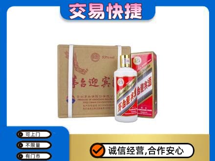 铁岭茅台回收迎宾酒.jpg