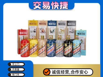 铁岭回收生肖茅台酒