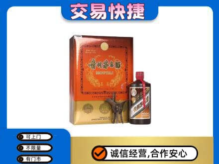 铁岭茅台回收电话.jpg